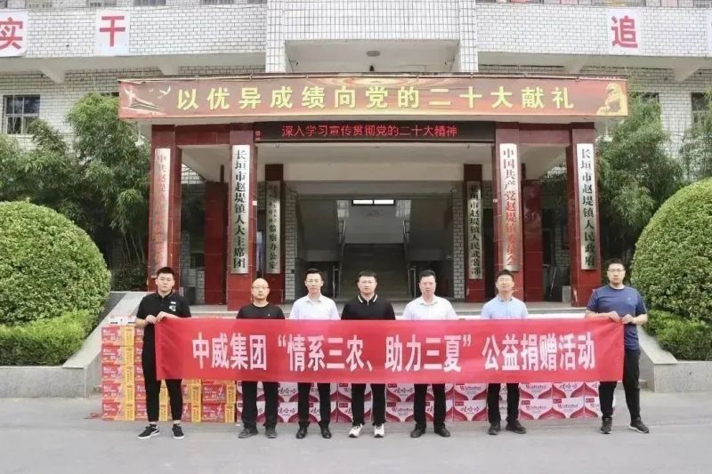 顆粒歸倉 聚焦三農(nóng) | 中威集團進行“情系三農(nóng)?助力三夏”公益捐贈活動