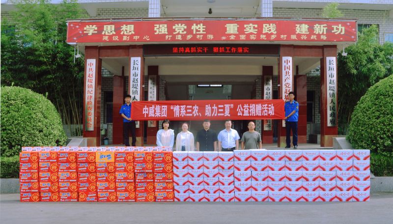 情系三農(nóng) 助力三夏┃中威集團赴趙堤鎮(zhèn)開展三夏搶收慰問活動